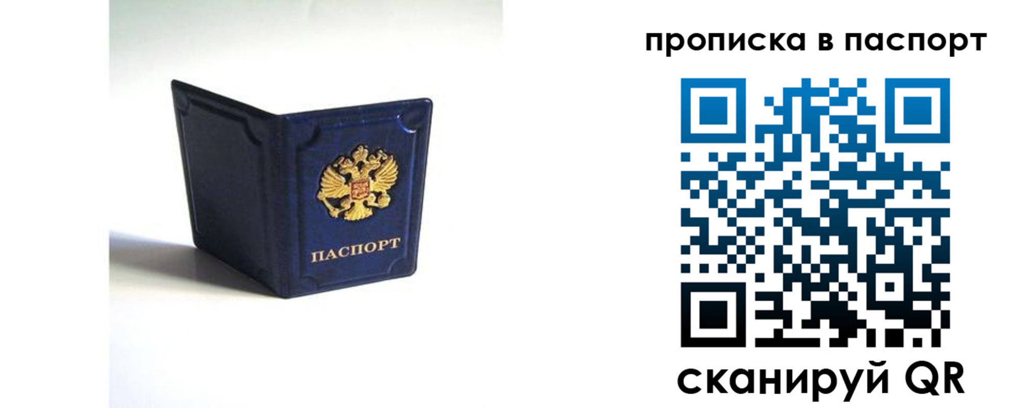 временная регистрация гарантия в Тайшете