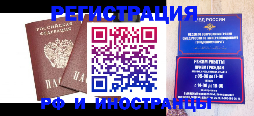 прописка штамп в Тайшете