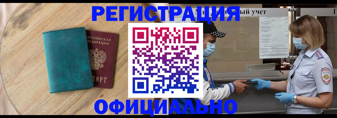 прописка гарантия в Тайшете