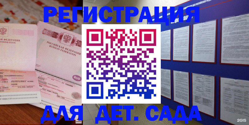 временная регистрация 2025 в Тайшете