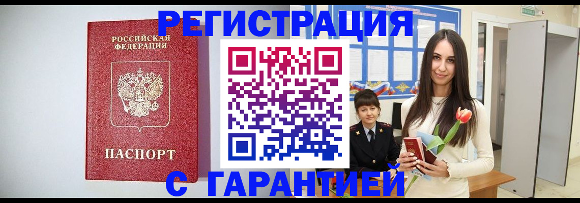 временная регистрация поиск в Тайшете