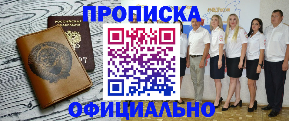 временная регистрация недорого в Тайшете