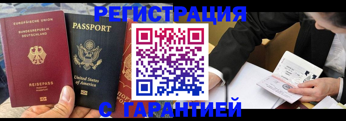 временная регистрация для школы в Тайшете